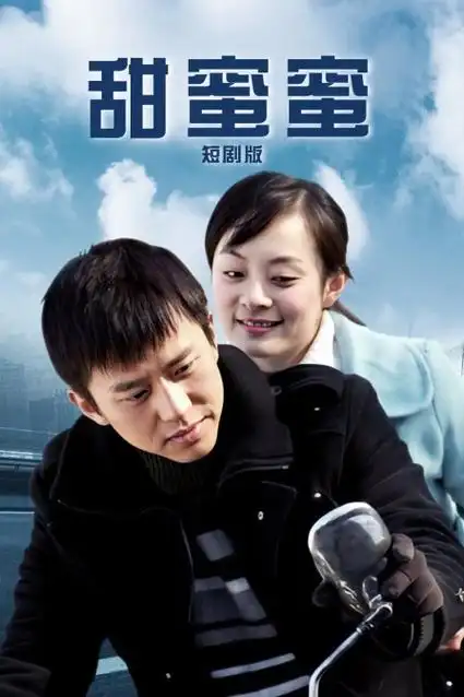 午后来信都市治愈剧在线观看